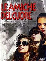 Le amiche del cuore在线观看