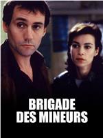 Brigade des mineurs在线观看