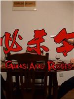 必杀令在线观看