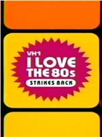 I Love the '80s Strikes Back