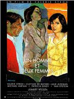 Un homme et deux femmes在线观看