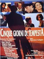 Cinque giorni di tempesta在线观看