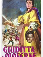 Giuditta e Oloferne在线观看