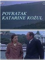 Povratak Katarine Kozul