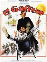 Le gaffeur