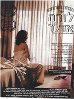 Ahavata Ha'ahronah Shel Laura Adler在线观看