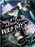 반드시 크게 들을 것 2 : WILD DAYS