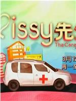 Missy先生在线观看