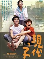 现代之子