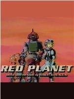 Red Planet在线观看