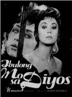 Ibulong mo sa Diyos