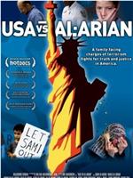 美国vs阿里安