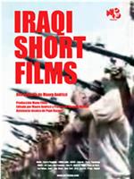 Iraqi Short Films