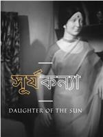 Daughter of the Sun在线观看