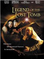 Legend of the Lost Tomb在线观看