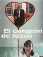 El corazón de Jesús