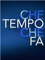 Che tempo che fa在线观看