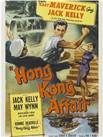 Hong Kong Affair在线观看