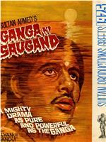 Ganga Ki Saugand在线观看