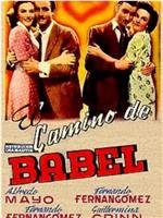 El camino de Babel在线观看