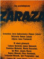 Zaraza