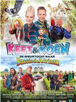 Keet & Koen en de speurtocht naar Bassie & Adriaan在线观看