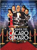 El Crimen del Cácaro Gumaro在线观看