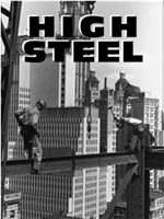 High Steel