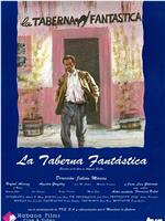 La taberna fantástica在线观看