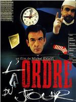 L'ordre du jour在线观看