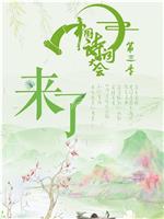 中国诗词大会 第三季在线观看