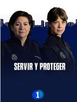 Servir y proteger Season 1