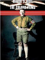 希特勒的崛起：彩色纪录片