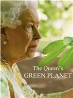 女王的绿色星球在线观看