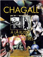 Chagall, à la Russie aux ânes et aux autres