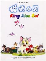 猫咪小贝在线观看
