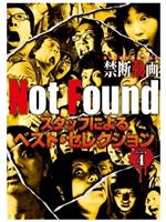 Not Found ネットから削除された禁断動画 スタッフによるベスト・セレクション パート4在线观看