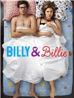 比利与比莉 第一季