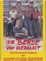 De bende van Hiernaast在线观看