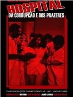 Hospital da Corrupção E dos Prazeres在线观看