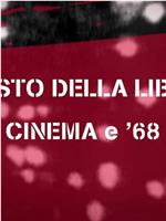 Il gusto della libertà - Cinema e '68在线观看