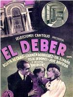 El deber在线观看