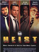 Heist