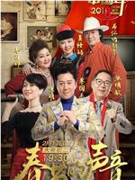 幸福中国年 2018江苏卫视春节联欢晚会在线观看