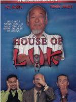 House of Luk在线观看