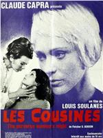 Les cousines