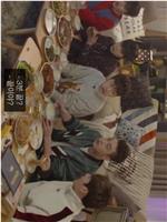 NU‘EST's NIGHT EATING SHOW在线观看