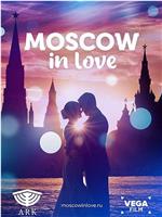 爱在莫斯科在线观看
