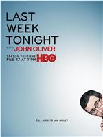 约翰·奥利弗上周今夜秀 第六季在线观看