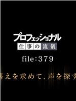 行家本色：声优神谷浩史